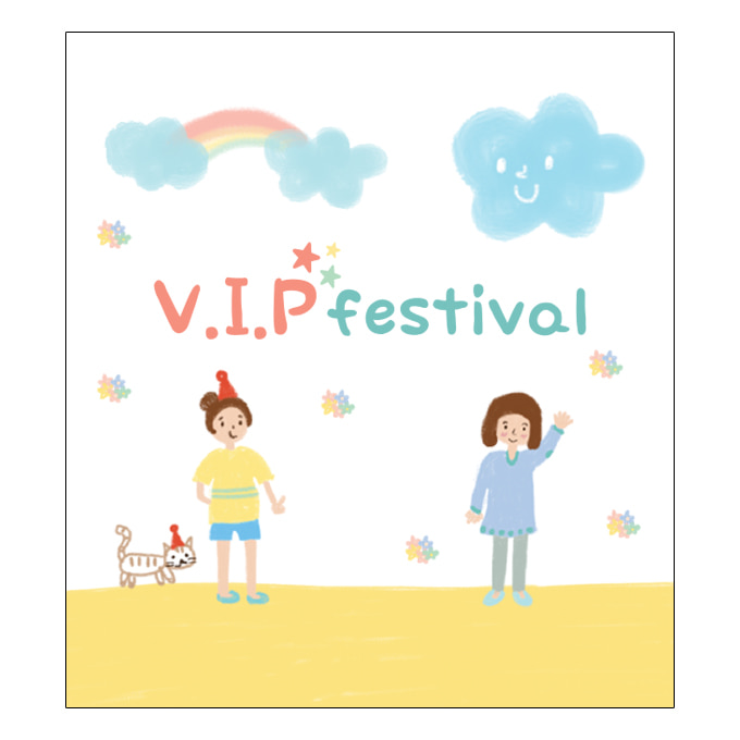 (초대장)VIP festival